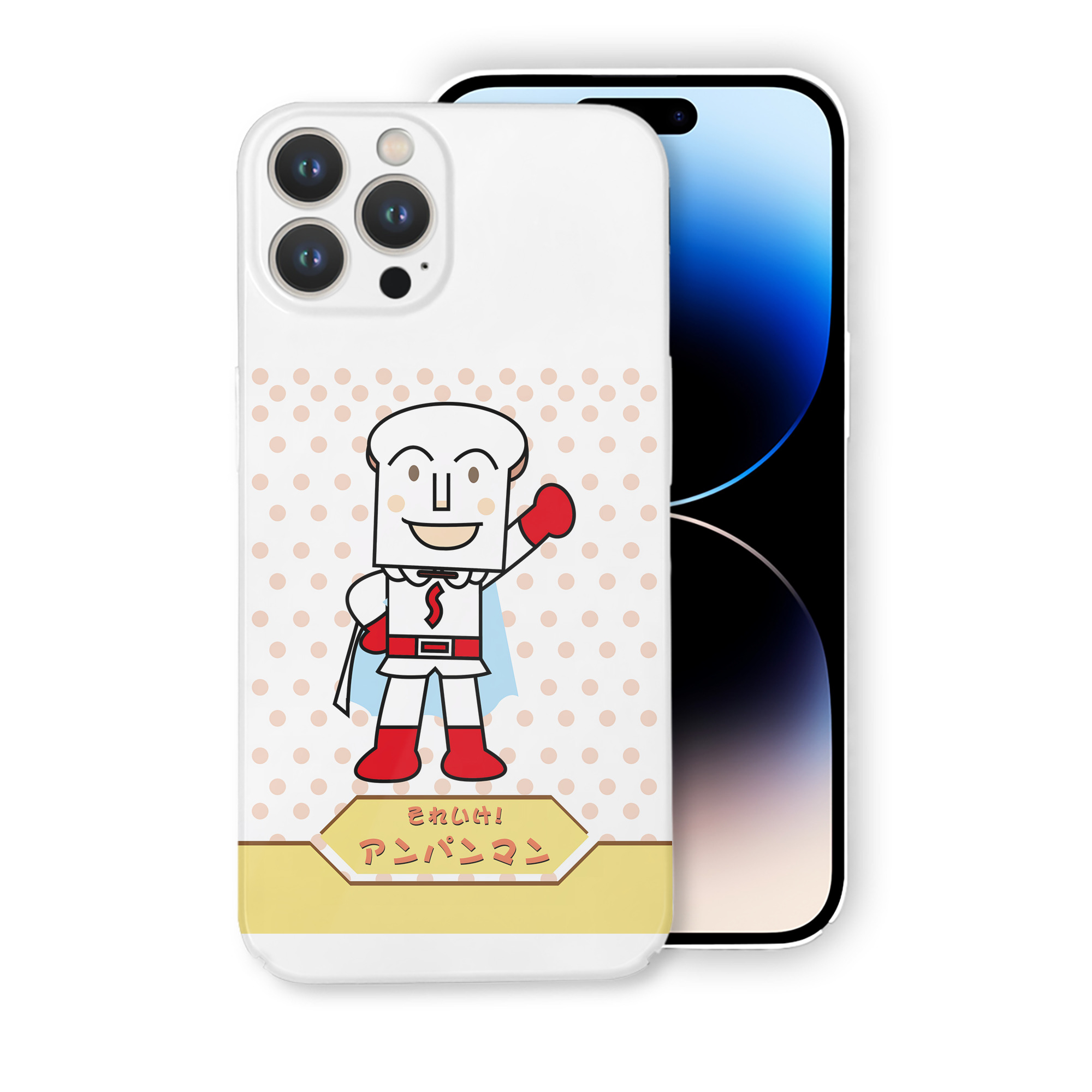 （画像用） アンパンマン Anpanman 【iPhone 14シリーズ対応】ハードケース